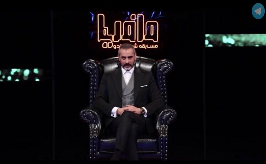 مافیا