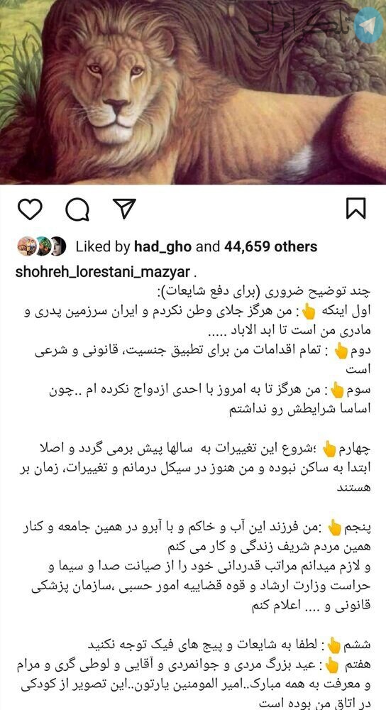 مازیار(شهره) لرستانی تا کنون ازدواج کرده است؟ /عکس