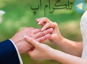 ازدواج پر سروصدای بازیگر زن معروف با همسر سابقش – تلگرام آپ