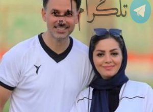 عکسهای دونفره مبینا نصیری و همسرش وسط زمین فوتبال – تلگرام آپ