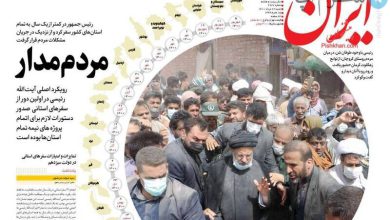 تیتر روزنامه‌های شنبه ۲۲ مرداد ۱۴۰۱ / تصاویر – تلگرام آپ