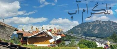 سقوط یک هواپیمای کوچک روی خانه ای در اتریش + عکس – تلگرام آپ
