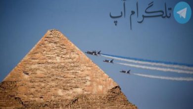نمایش آکروباتیک هوایی تیم نیروی هوایی مصر + عکس – تلگرام آپ