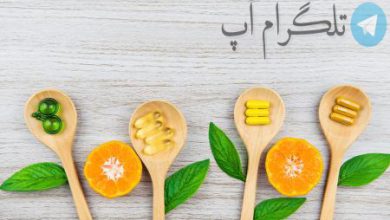 مکمل‌هایی که نباید بعد از ۵۰ سالگی مصرف کنید /اینفوگرافیک – تلگرام آپ