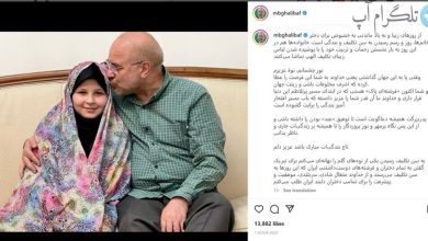 نوه قالیباف به سن تکلیف رسید + عکس – تلگرام آپ