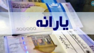 یارانه شهریور ۱۴۰۱ نقدی است + مبلغ و زمان واریز – تلگرام آپ