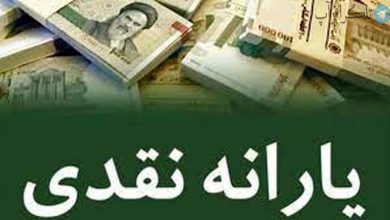 زمان واریز یارانه نقدی شهریور ۱۴۰۱ مشخص شد + مبلغ یارانه چقدر است؟ – تلگرام آپ