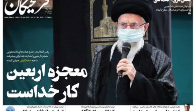 تیتر روزنامه‌های یکشنبه ۲۷ شهریور ۱۴۰۱ / تصاویر – تلگرام آپ