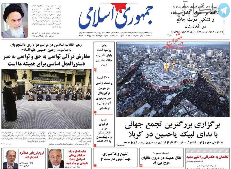 صفحه نخست روزنامه های یکشنبه 27 شهریور 1401