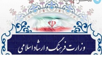 هک سایت وزارت فرهنگ و ارشاد اسلامی صحت دارد؟ – تلگرام آپ