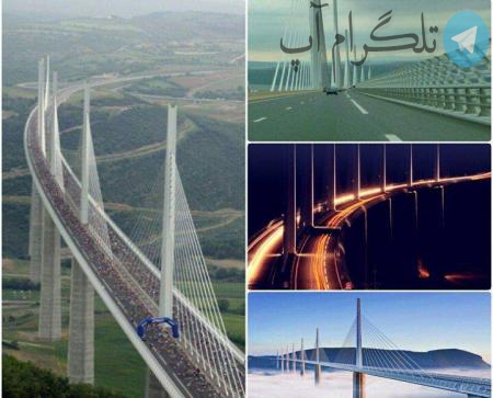 پل میلو بلندترین پل جاده ای جهان + عکس – تلگرام آپ
