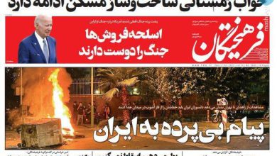 تیتر روزنامه‌های یکشنبه ۱۰ مهر ۱۴۰۱ / تصاویر – تلگرام آپ