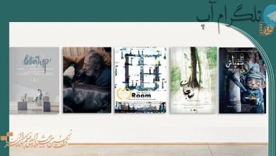 از جشنواره فیلم کوتاه تهران چه خبر؟ – تلگرام آپ