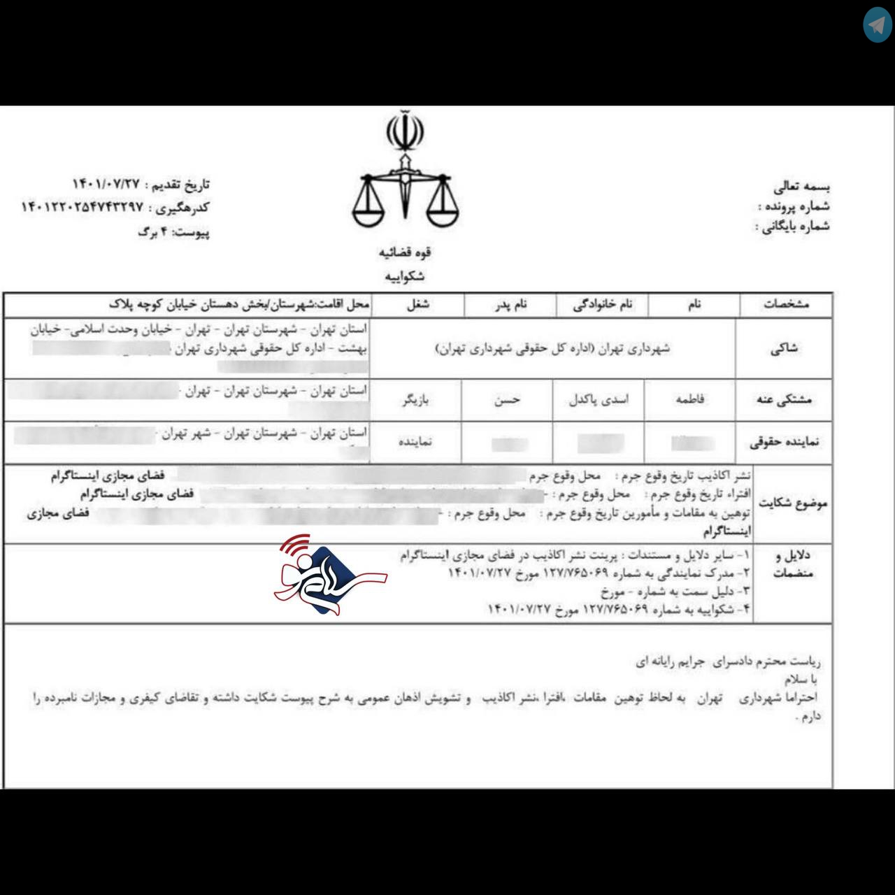 شکایت شهرداری تهران از بازیگر زن مشهور سینمای ایران + سند شکایت / عکس