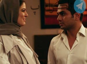 کدوم بازیگران سریال بی گناه، مجرد هستن؟ – تلگرام آپ