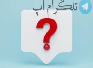 دو بازیگر ایرانی که دقیقا 1 اسم دارند!! – تلگرام آپ