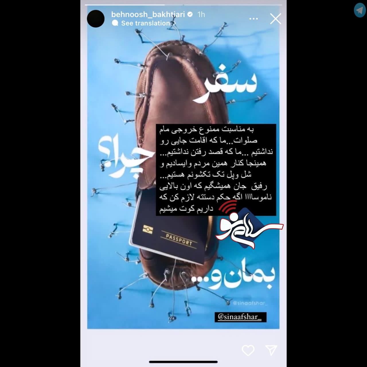 بهنوش بختیاری هم ممنوع الخروج شد! + علت چیست؟ + عکس
