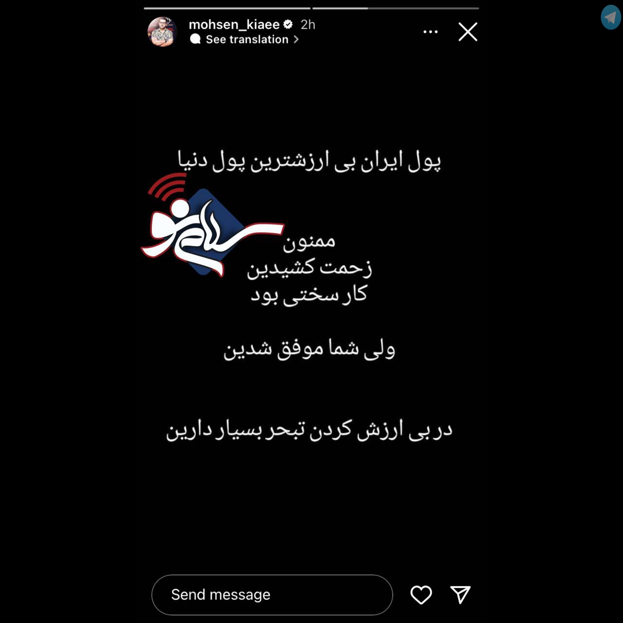 واکنش جنجالی بازیگر مرد مشهور به بی‌ارزش شدن ریال ایران + عکس