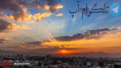 طلوع خورشید در تهران+ عکس – تلگرام آپ