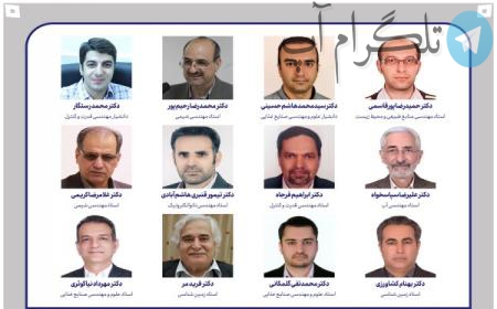 ۱۲ ایرانی در جمع یک‌درصد دانشمندان برتر جهان+ عکس – تلگرام آپ