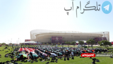 برپایی نماز بیرون ورزشگاه احمد بن علی + عکس – تلگرام آپ