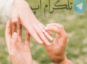 خواستگاری بازیگر زن زیبا از 9 مرد !! – تلگرام آپ