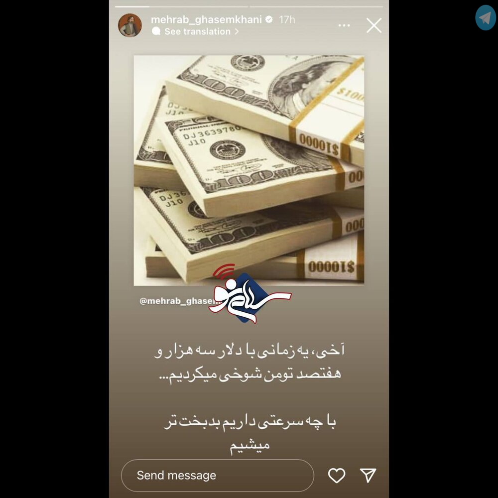 انتقاد بی سابقه نویسنده پرحاشیه سینما و تلویزیون نسبت به افزایش قیمت دلار + عکس