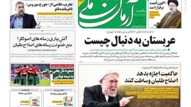 تیتر روزنامه‌های یکشنبه ۲۰ آذر ۱۴۰۱ / تصاویر – تلگرام آپ