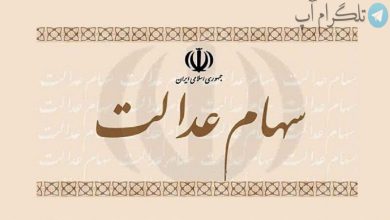 مبلغ دقیق سود سهام عدالت برای هر نفر اعلام شد / مرحله دوم چه زمانی واریز می‌شود؟ – تلگرام آپ