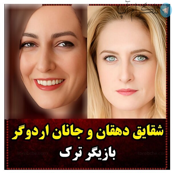 شباهت عجیب بازیگران ایرانی و خارجی