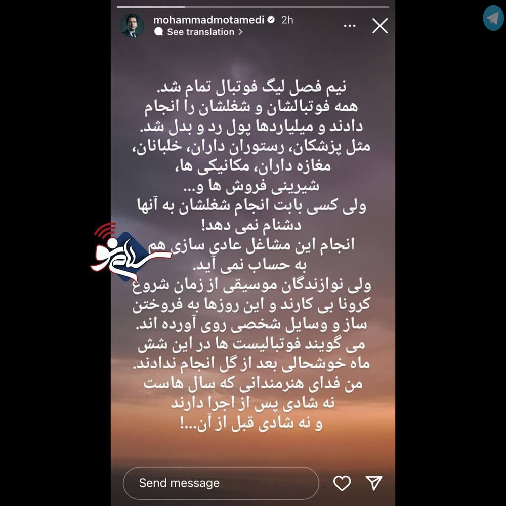 استوری گلایه‌آمیز خواننده موسیقی سنتی ایران از وضعیت معیشتی اهالی موسیقی + عکس