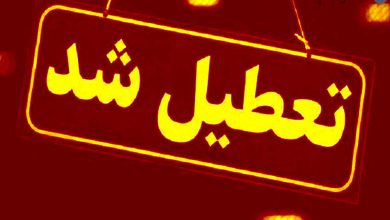 این استان‌ ها فردا یکشنبه ۲۵ دی ماه تعطیل هستند – تلگرام آپ