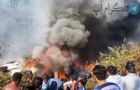 مرگ دلخراش بیش از ۴۰ شهروند درپی سقوط هواپیمای مسافربری در نپال + فیلم – تلگرام آپ