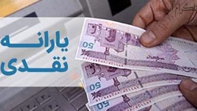 خبر مهم برای یارانه‌بگیران / جزئیات پرداخت یارانه ۳ تا ۵ میلیون تومانی اعلام شد – تلگرام آپ