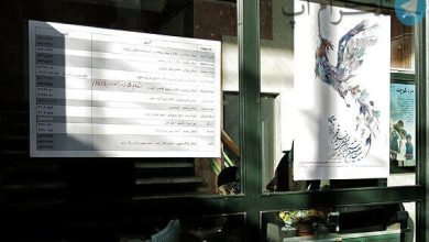 آمار فروش بلیت جشنواره فیلم فجر اعلام شد – تلگرام آپ
