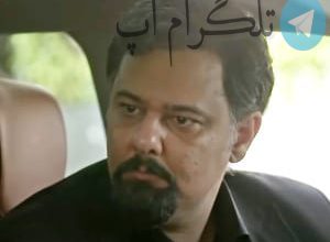 مهرداد سریال تمام رخ عاشق این دختر شده + عکس – تلگرام آپ