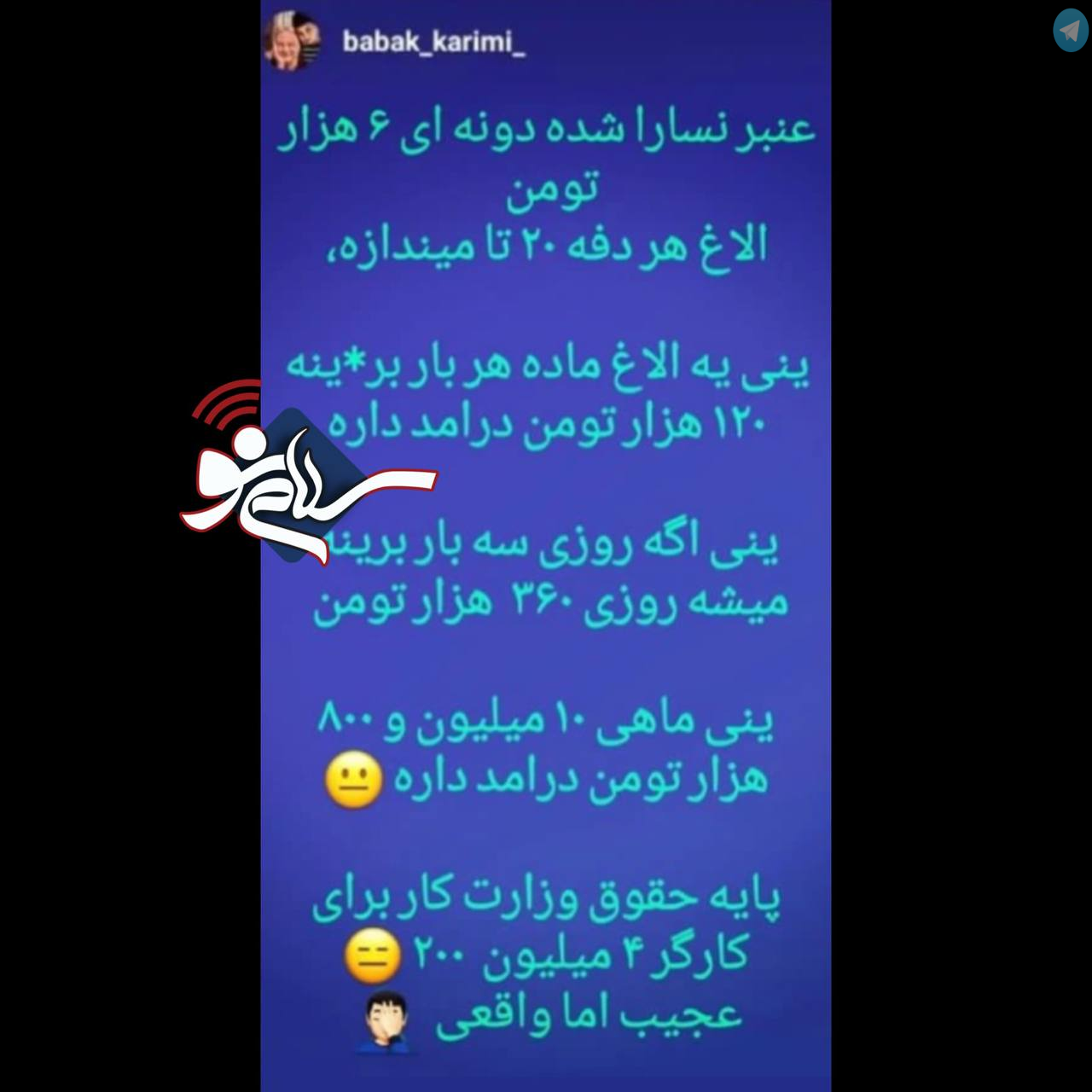 واکنش جنجالی بازیگر مرد مشهور به قیمت عجیب عنبر نسارا + عکس