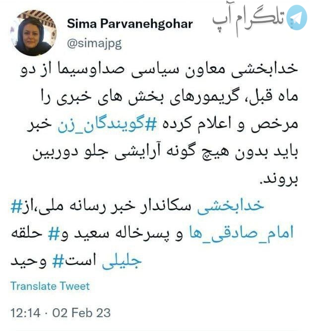 گریم در صداوسیما ممنوع شد!
