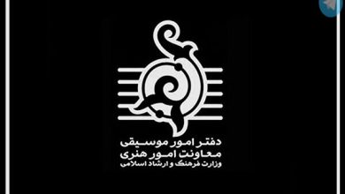 دفترموسیقی ارشاد حواشی آیتم برنامه خودمونی را توهین به مفاخر دانست – تلگرام آپ