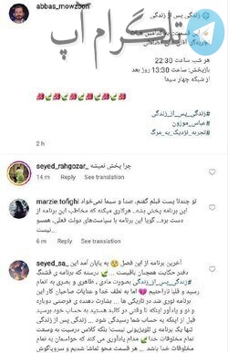 حمله مردم به صفحه مجری تلویزیون خبرساز شد! +عکس