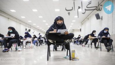 ضرایب دروس اختصاصی در کنکور سراسری ۱۴۰۲ – تلگرام آپ
