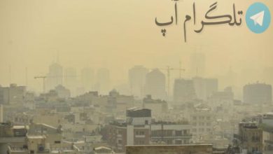 آلوده‌ترین و تمیزترین سال‌‌های تهران در هشت سال گذشته – تلگرام آپ