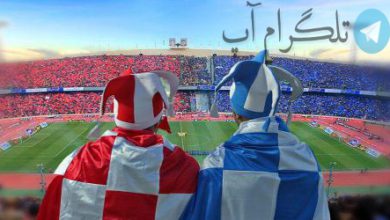 اینفوگرافیک| مصاف‌های پرسپولیس و استقلال در ادوار جام حذفی – تلگرام آپ