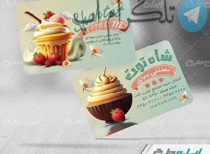 دانلود طرح لایه باز و کاربرد آن – تلگرام آپ