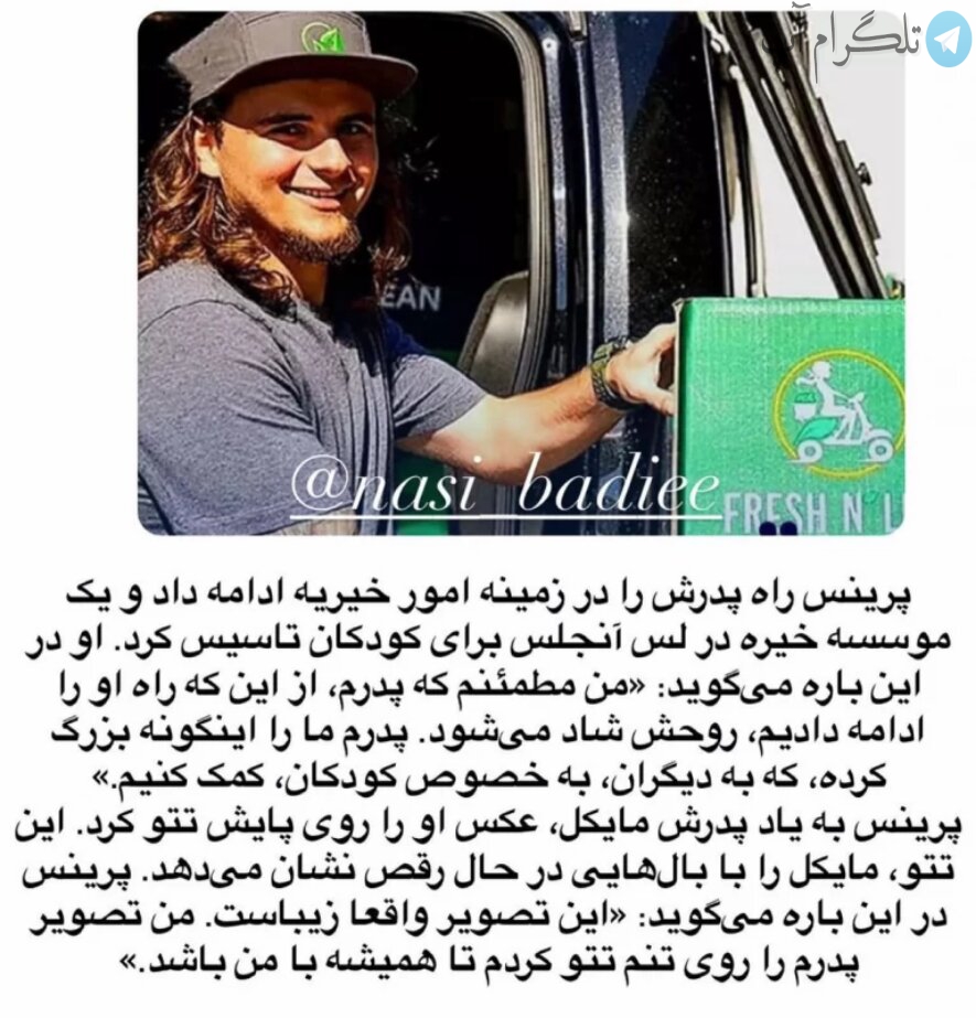 مایکل جکسون