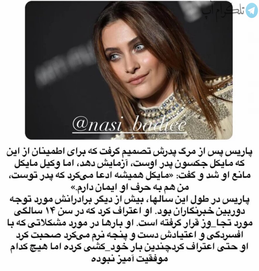 مایکل جکسون