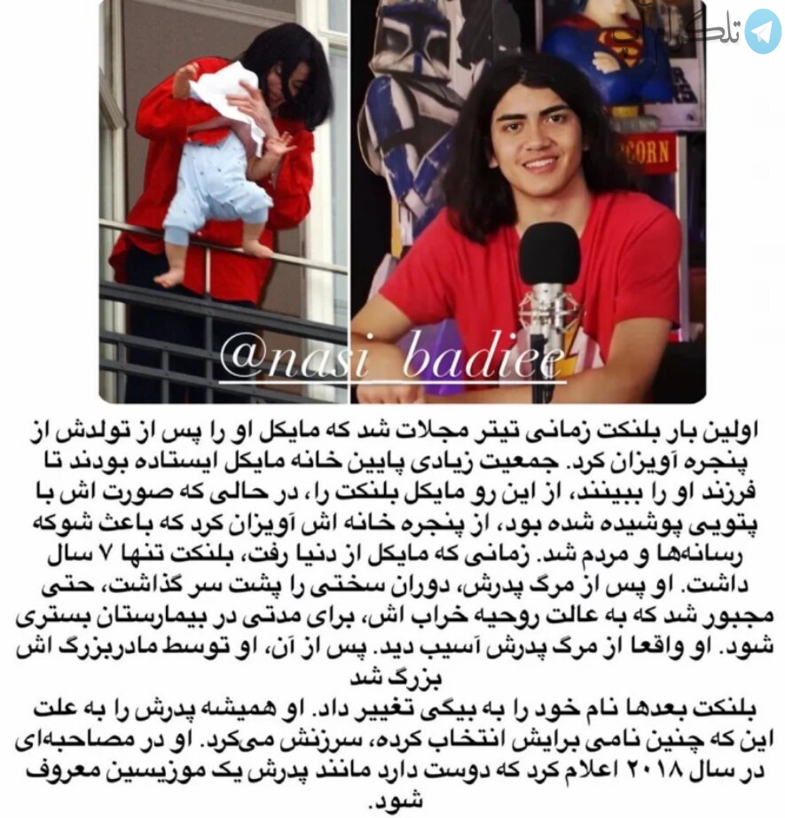 مایکل جکسون