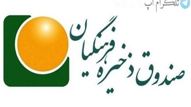 خبر خوش برای فرهنگیان / واریزی جدید به حساب فرهنگیان – تلگرام آپ