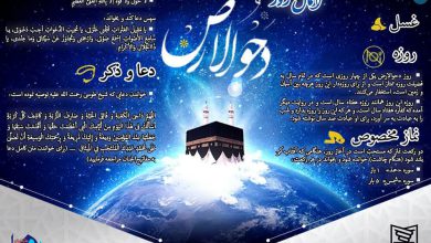 شب و روز دحوالارض چه روزی است؟ + مراقبات و غسل و نماز / عکس – تلگرام آپ