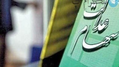 عیدی دولت در عید قربان با واریزی جدید به حساب مردم | سود مانده سهام عدالت کی واریز می شود؟ – تلگرام آپ